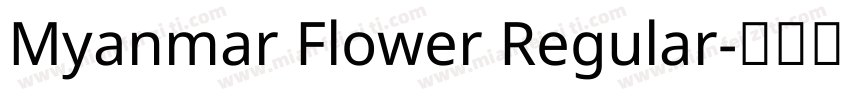 Myanmar Flower Regular字体转换